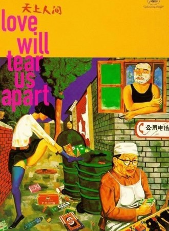 Tin seung yan gaan