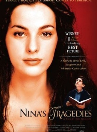 Ha-Asonot Shel Nina