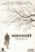 Mushi-Shi - dvd 1