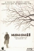 Mushi-Shi - dvd 3