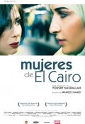 Mujeres de El Cairo