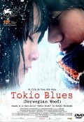 Tokio Blues (Norwegian Wood)