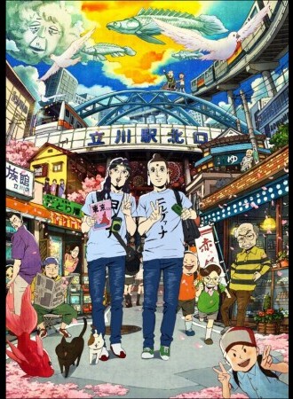 Seinto Onii-san