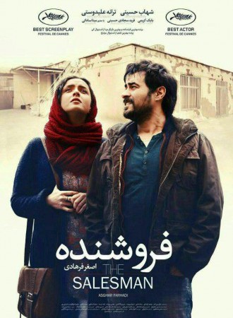 Forushande (The Salesman)
