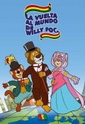La vuelta al mundo de Willy Fog - dvd 4