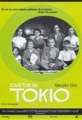 Cuentos de Tokio