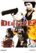 Dead or Alive III: Duelo final