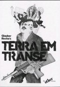 Tierra en trance