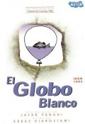 El globo blanco